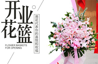 山东青岛市北区登州路街道花篮配送
